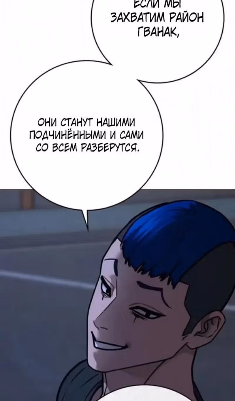 Реалити Квест — Том 1 · Глава 196, страница 57
