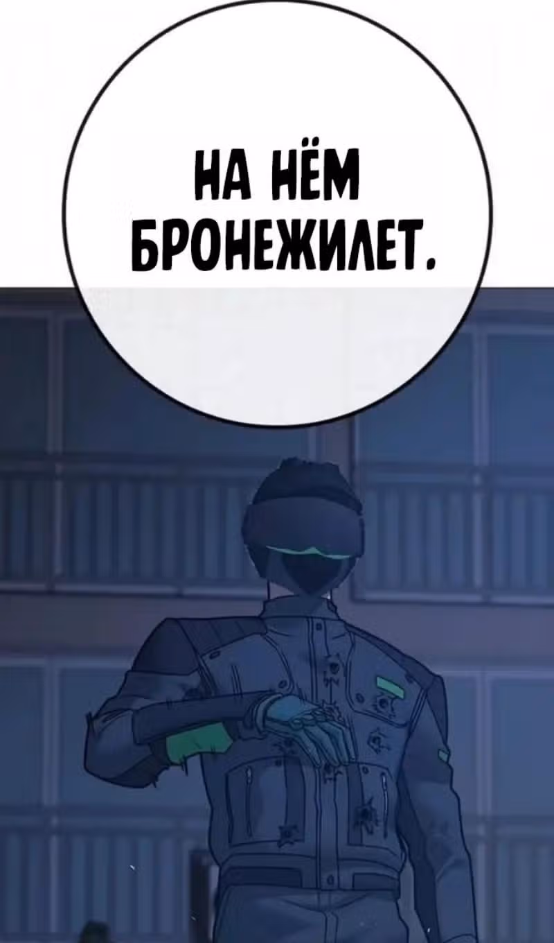 Реалити Квест — Том 1 · Глава 196, страница 62