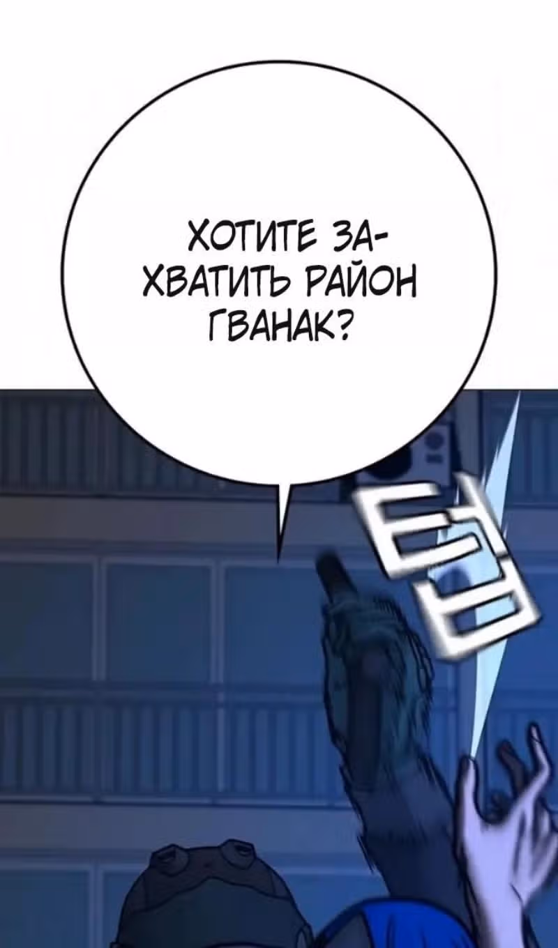 Реалити Квест — Том 1 · Глава 196, страница 67