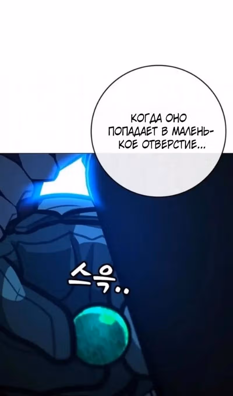 Реалити Квест — Том 1 · Глава 196, страница 74