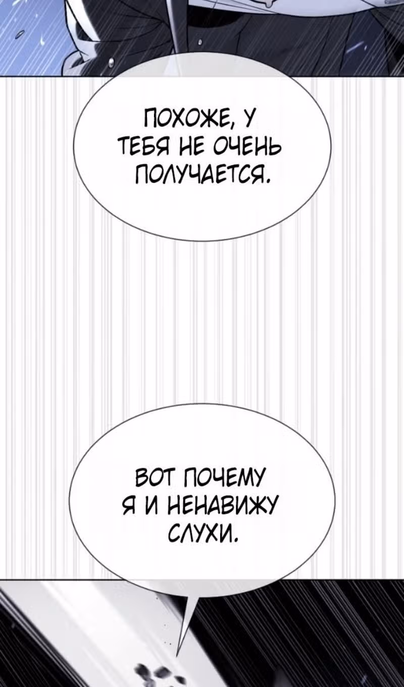 Убийца Педро — Том 1 · Глава 114, страница 102