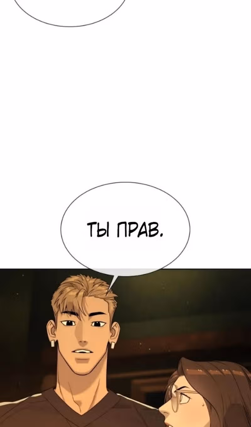 Убийца Педро — Том 1 · Глава 114, страница 109