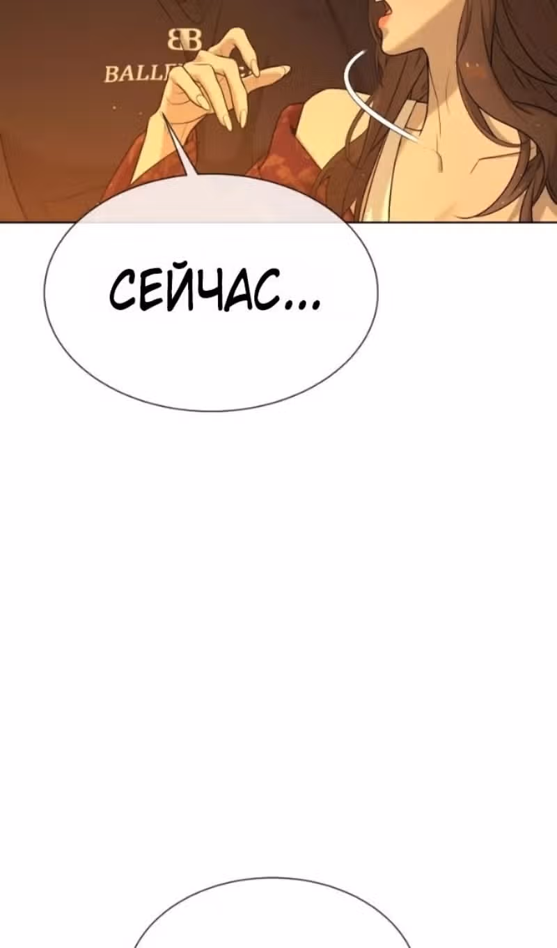 Убийца Педро — Том 1 · Глава 114, страница 110