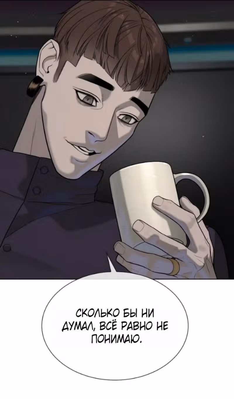 Убийца Педро — Том 1 · Глава 114, страница 12