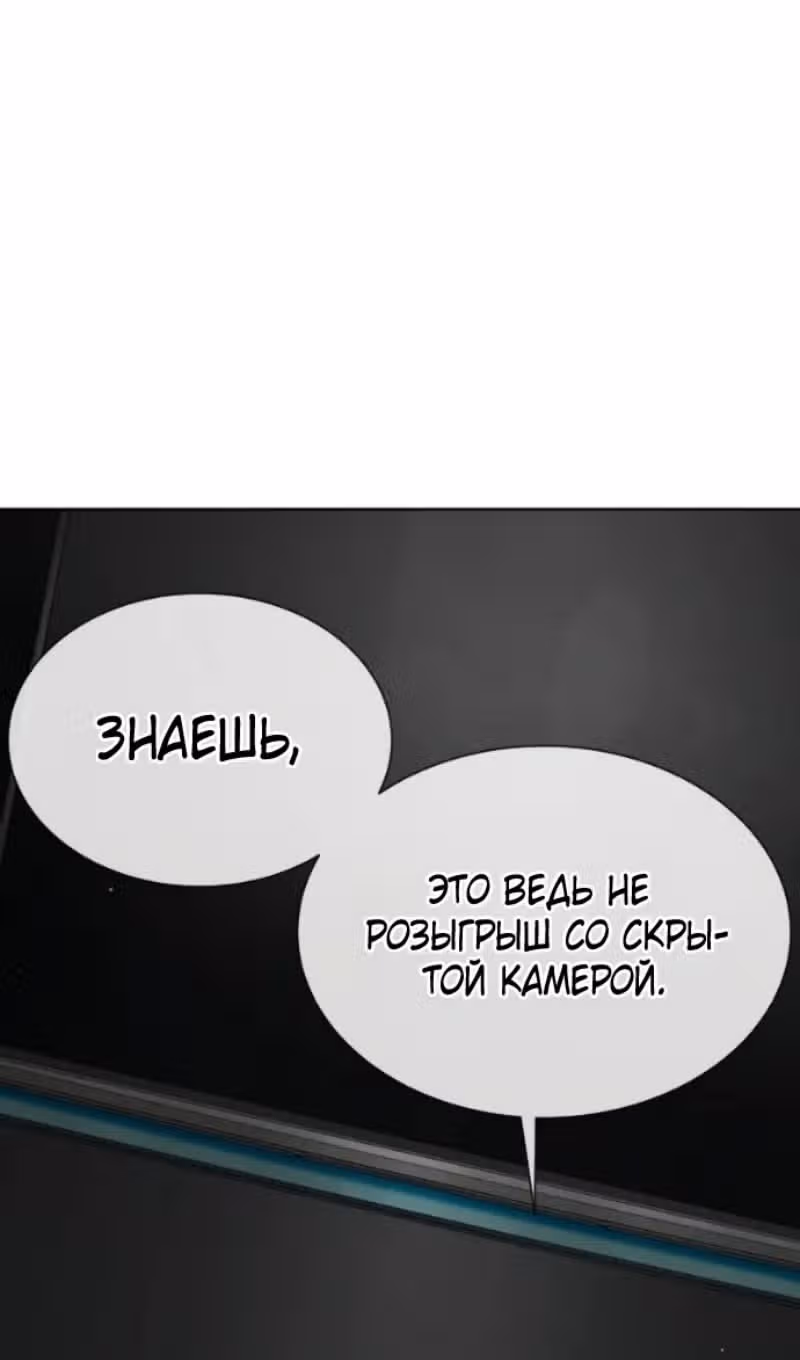 Убийца Педро — Том 1 · Глава 114, страница 13