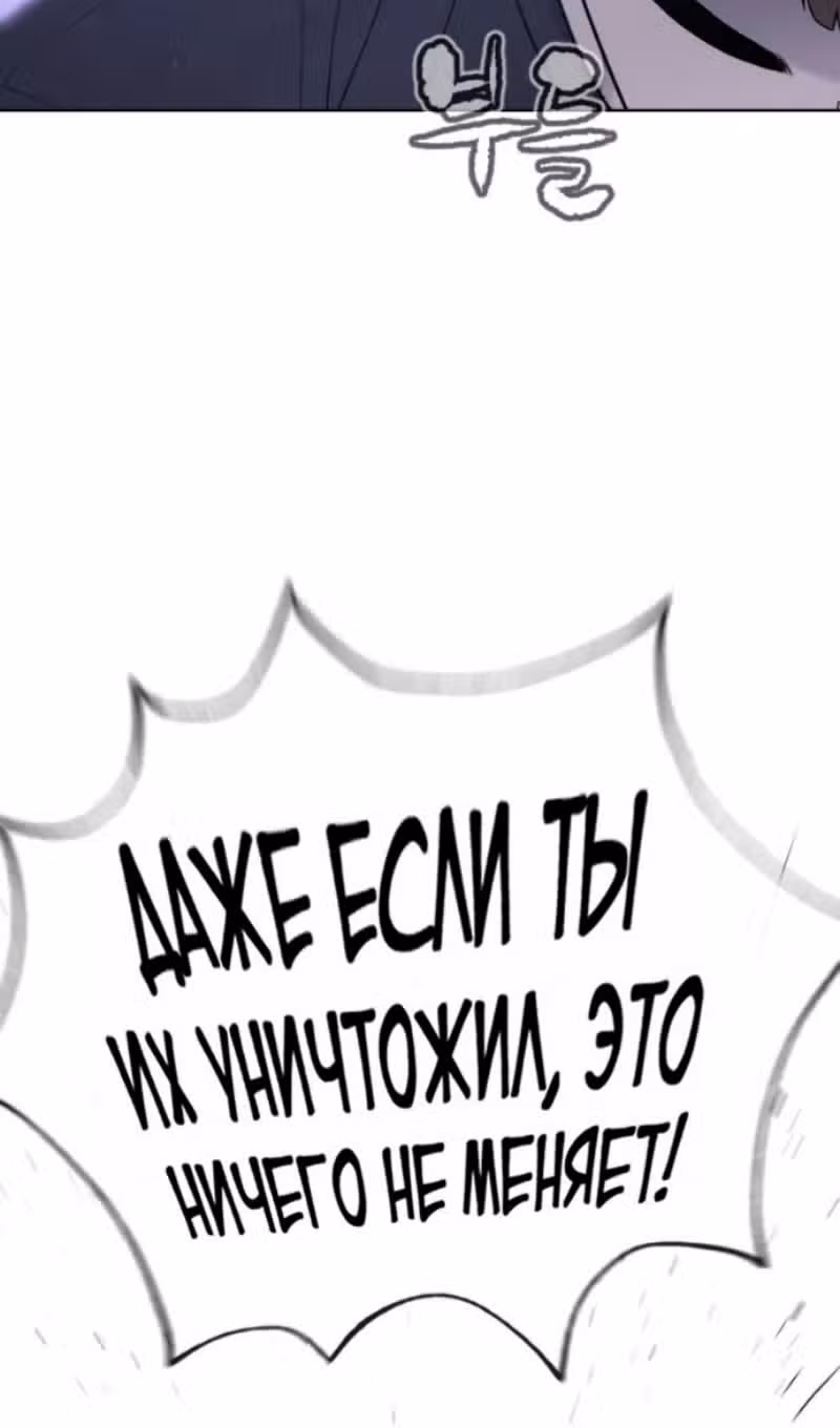 Убийца Педро — Том 1 · Глава 114, страница 122