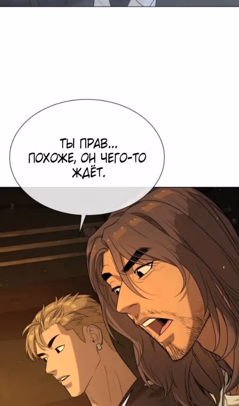 Убийца Педро — Том 1 · Глава 114, страница 140