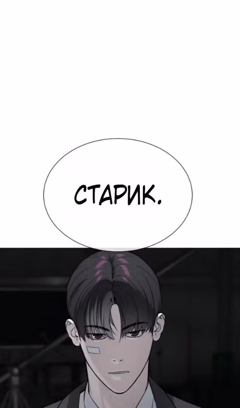 Убийца Педро — Том 1 · Глава 114, страница 15