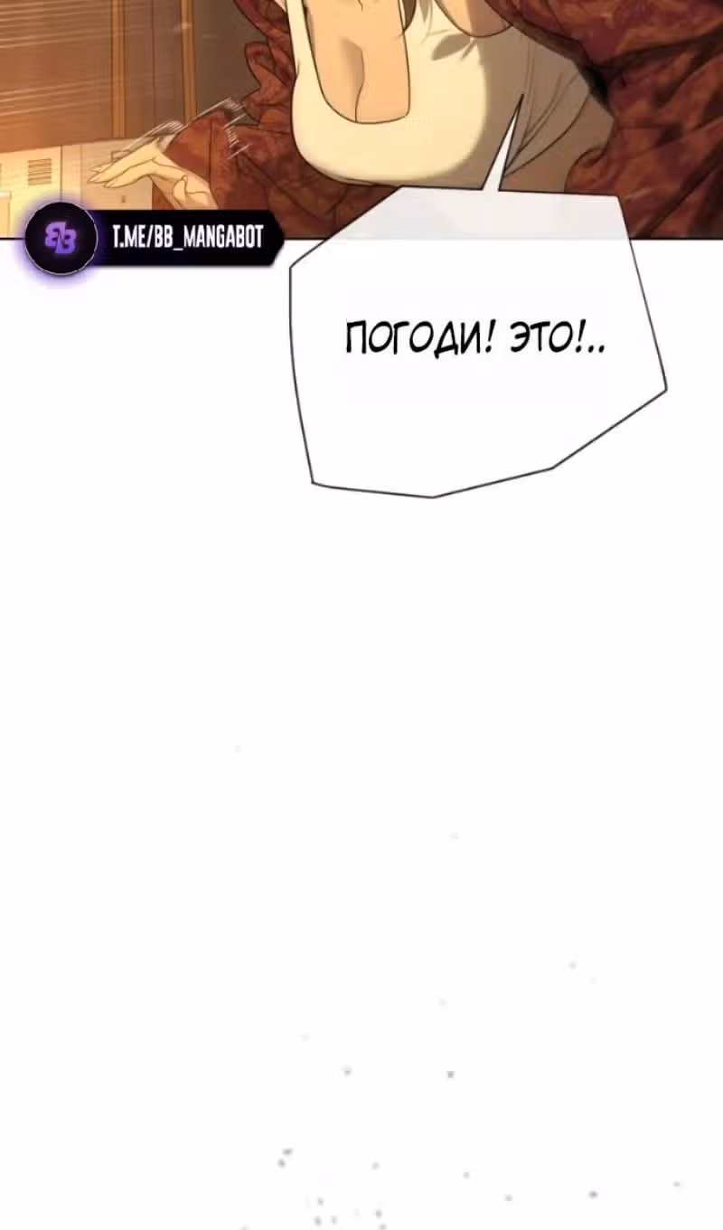 Убийца Педро — Том 1 · Глава 114, страница 150