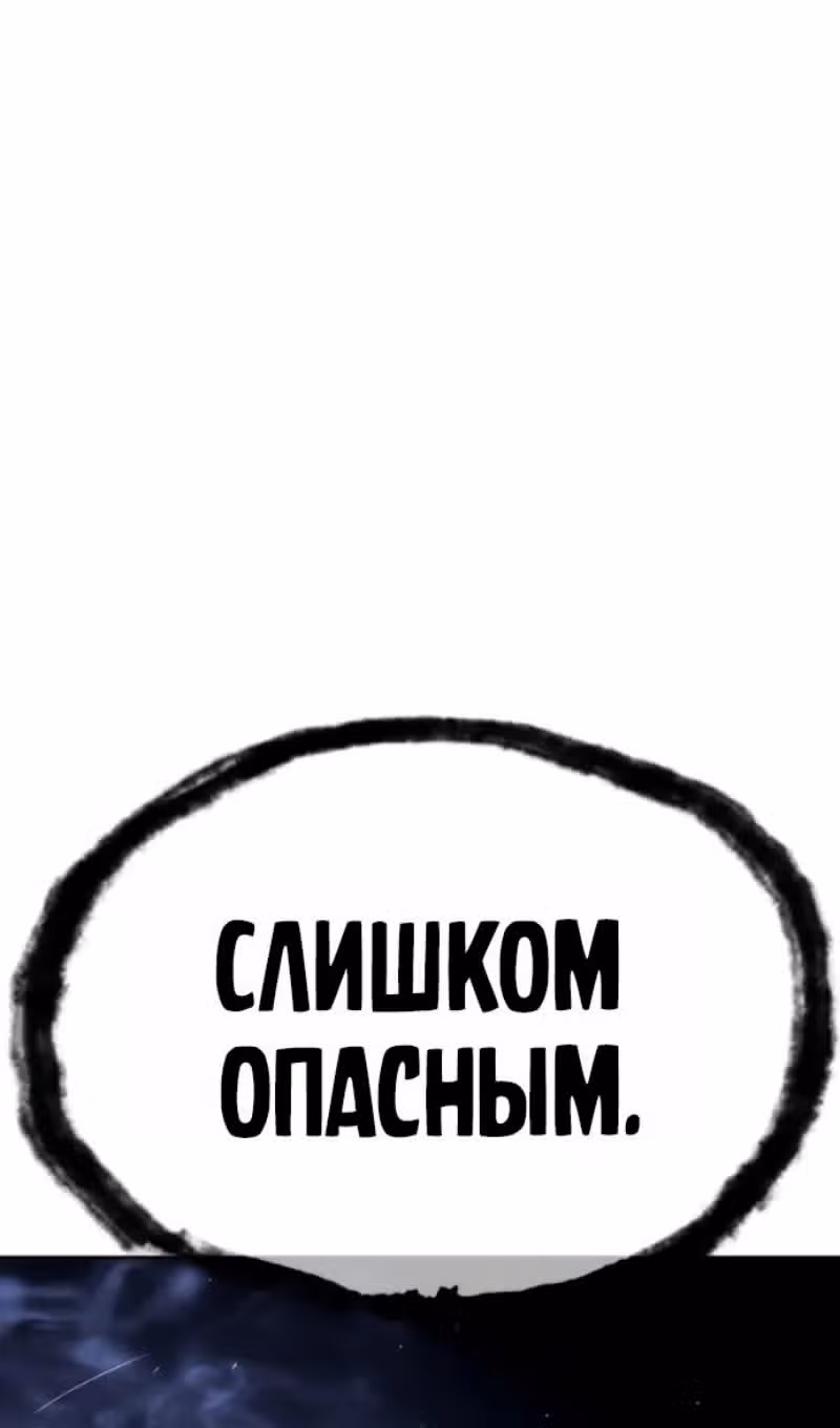 Убийца Педро — Том 1 · Глава 114, страница 162