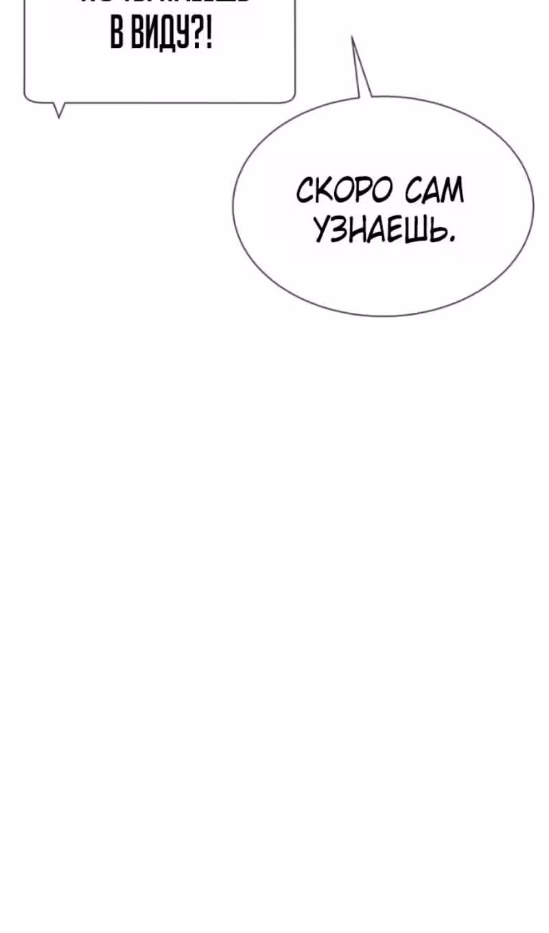 Убийца Педро — Том 1 · Глава 114, страница 173