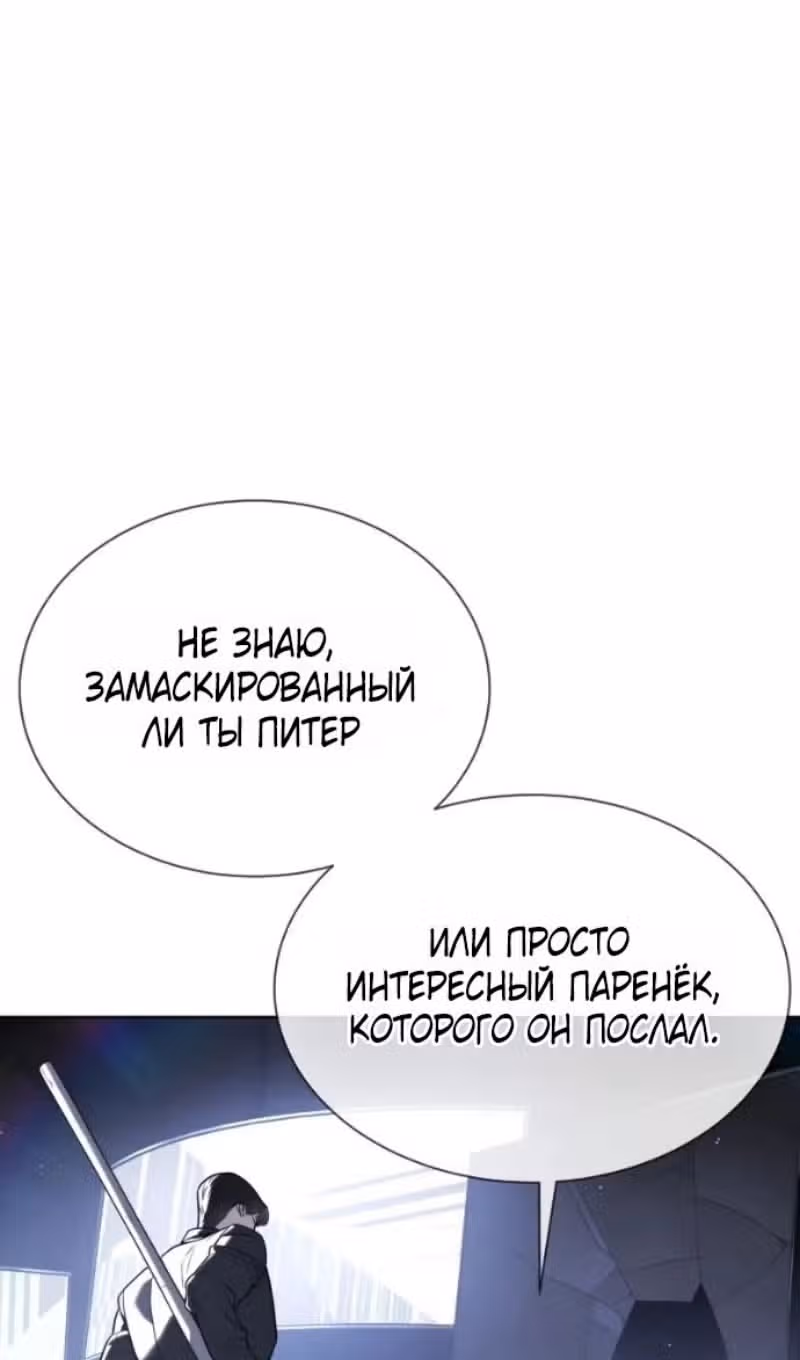 Убийца Педро — Том 1 · Глава 114, страница 174