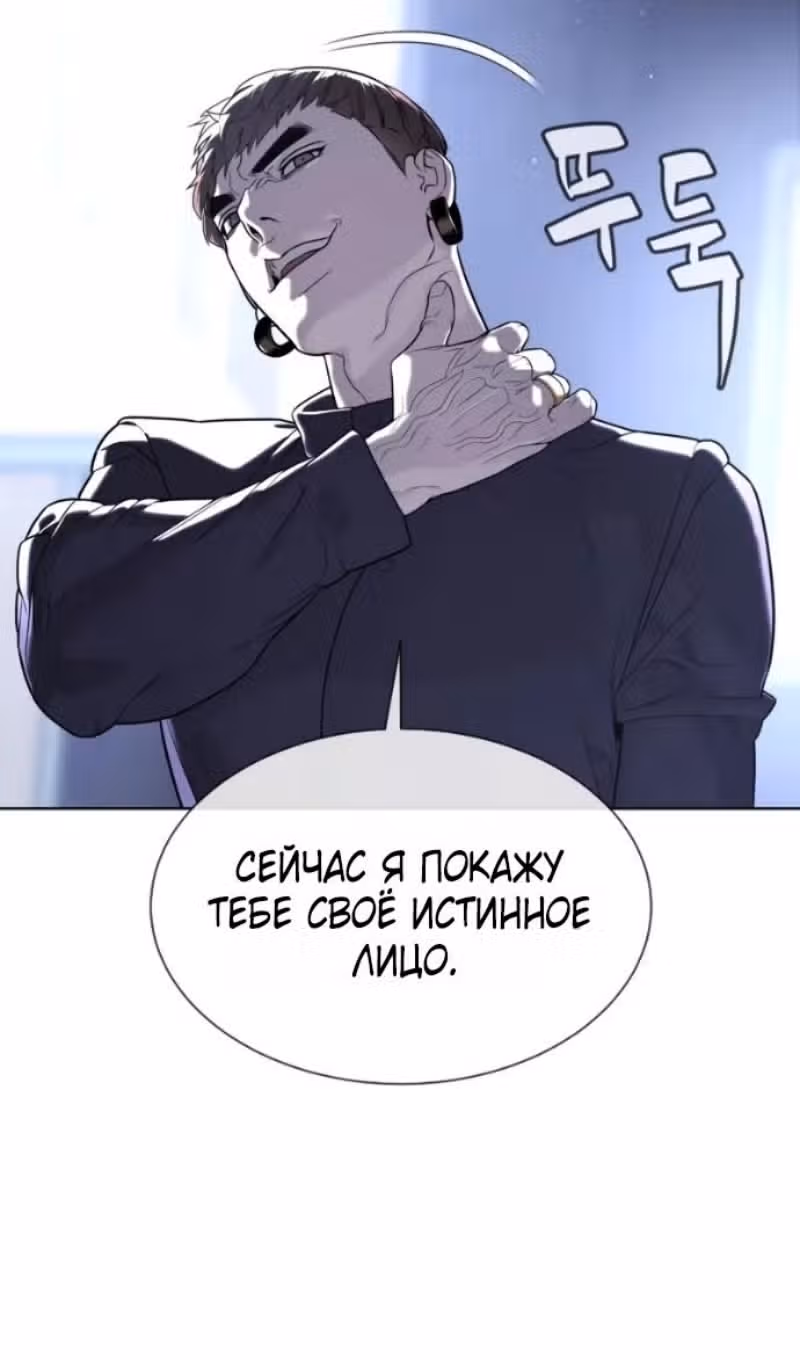 Убийца Педро — Том 1 · Глава 114, страница 176