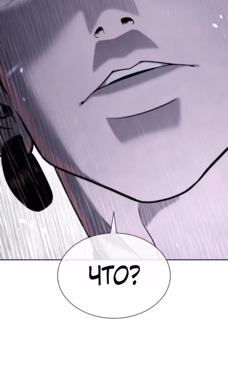 Убийца Педро — Том 1 · Глава 114, страница 180