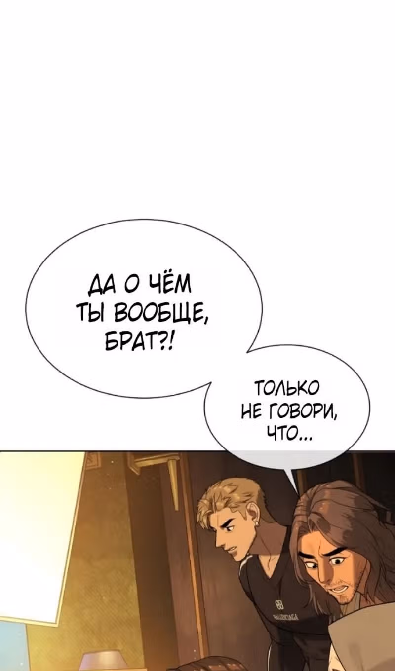 Убийца Педро — Том 1 · Глава 114, страница 181