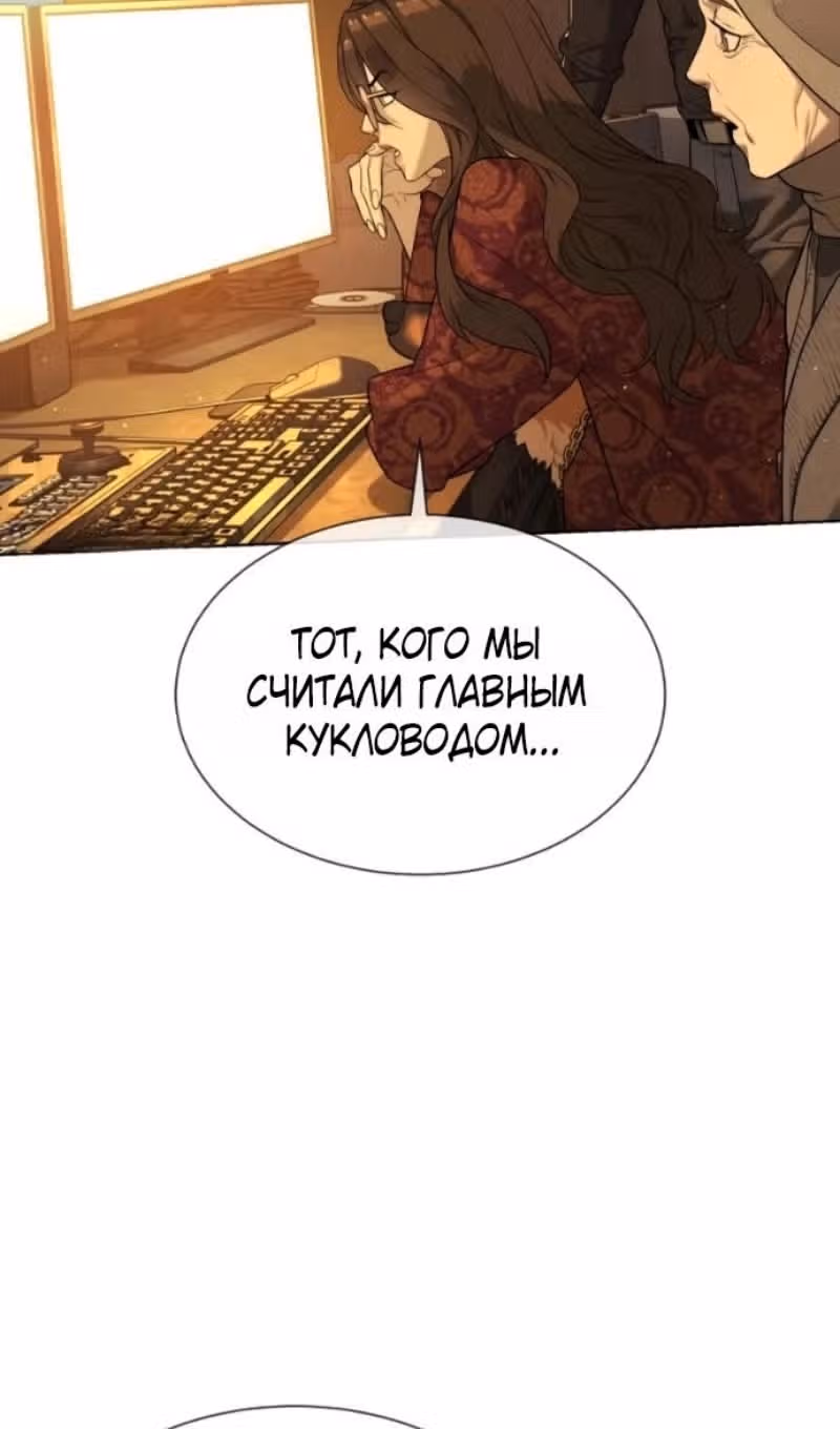 Убийца Педро — Том 1 · Глава 114, страница 182