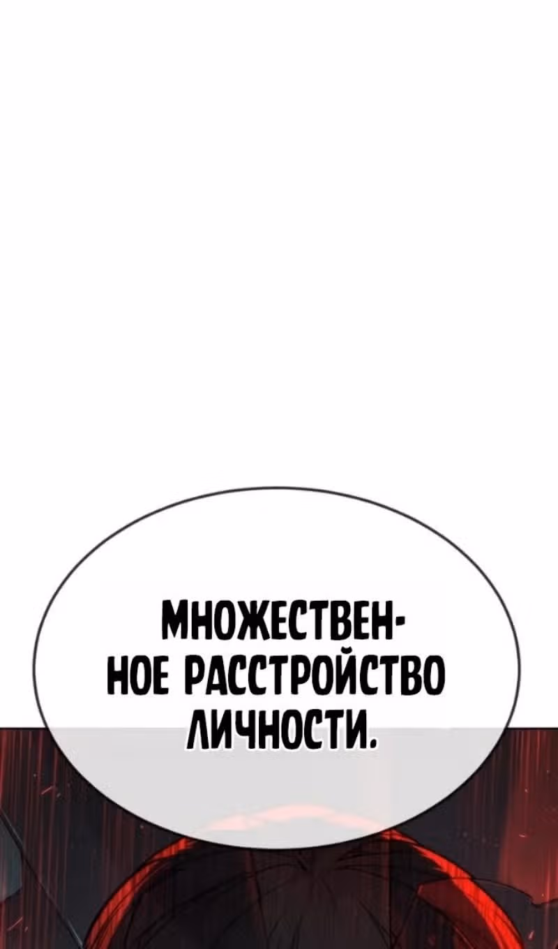 Убийца Педро — Том 1 · Глава 114, страница 185