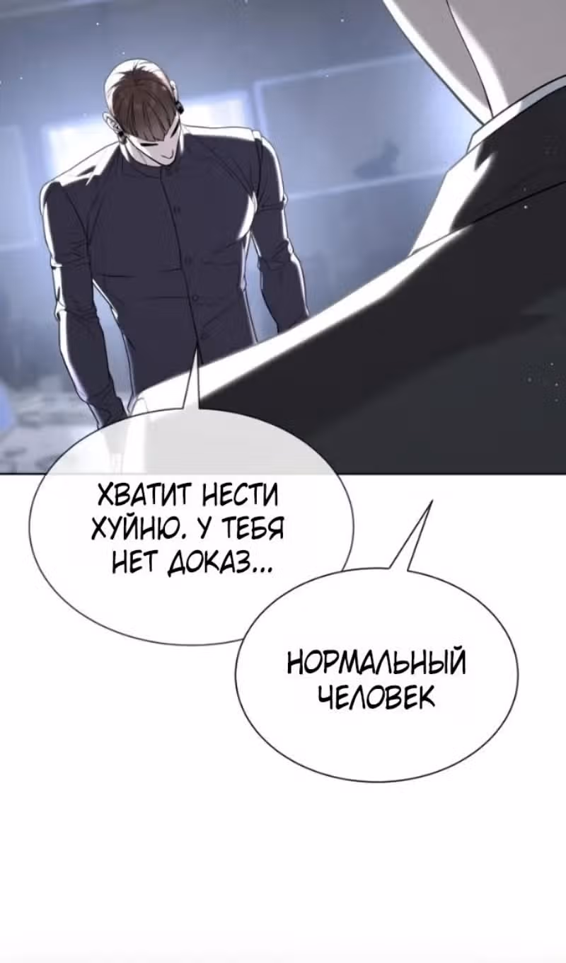 Убийца Педро — Том 1 · Глава 114, страница 188