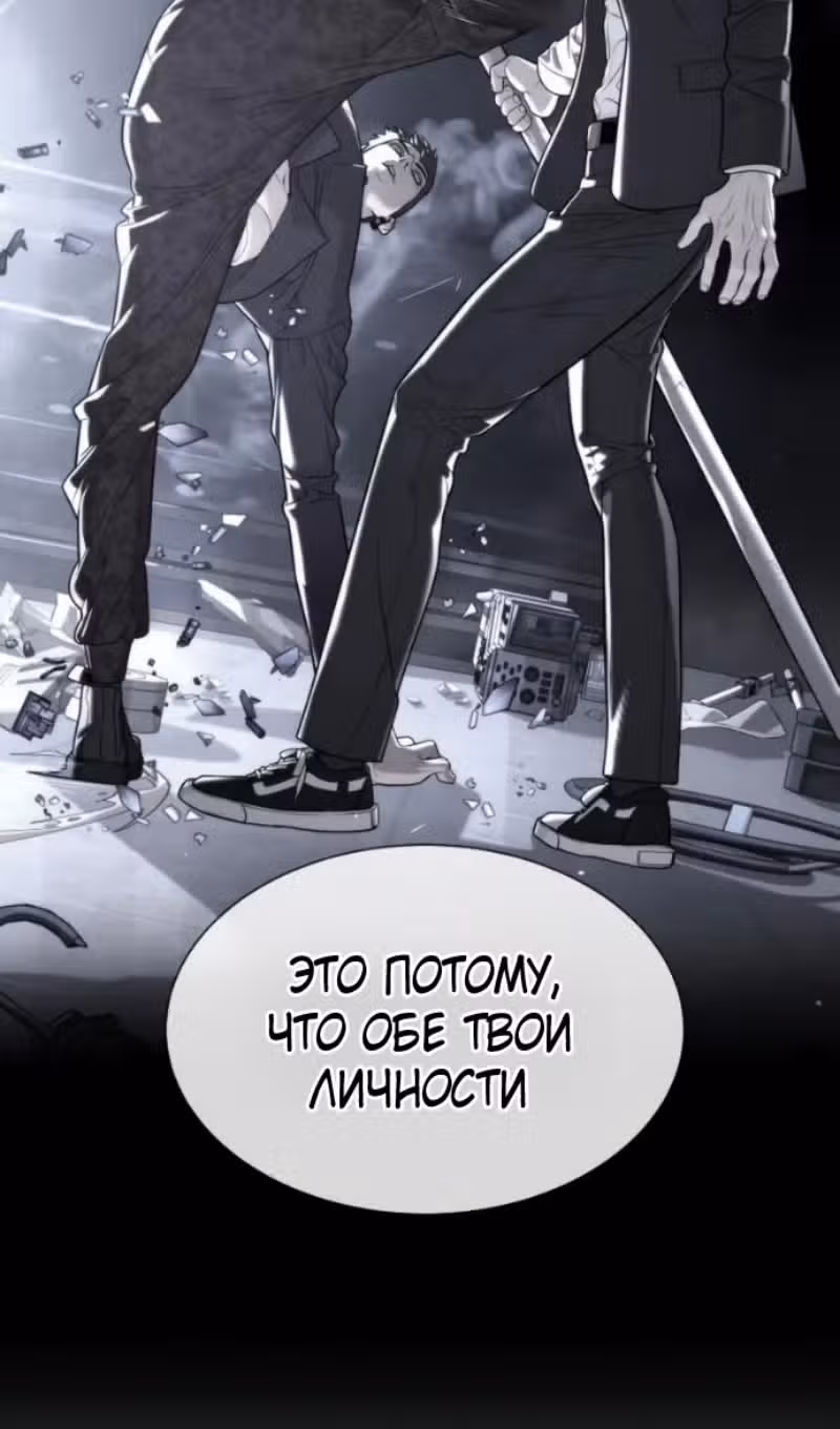 Убийца Педро — Том 1 · Глава 114, страница 199