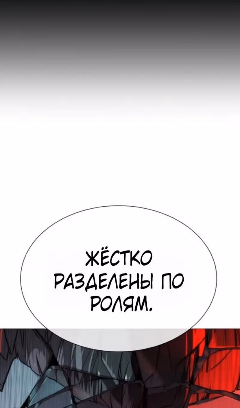 Убийца Педро — Том 1 · Глава 114, страница 200