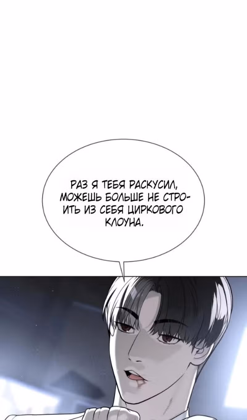 Убийца Педро — Том 1 · Глава 114, страница 202