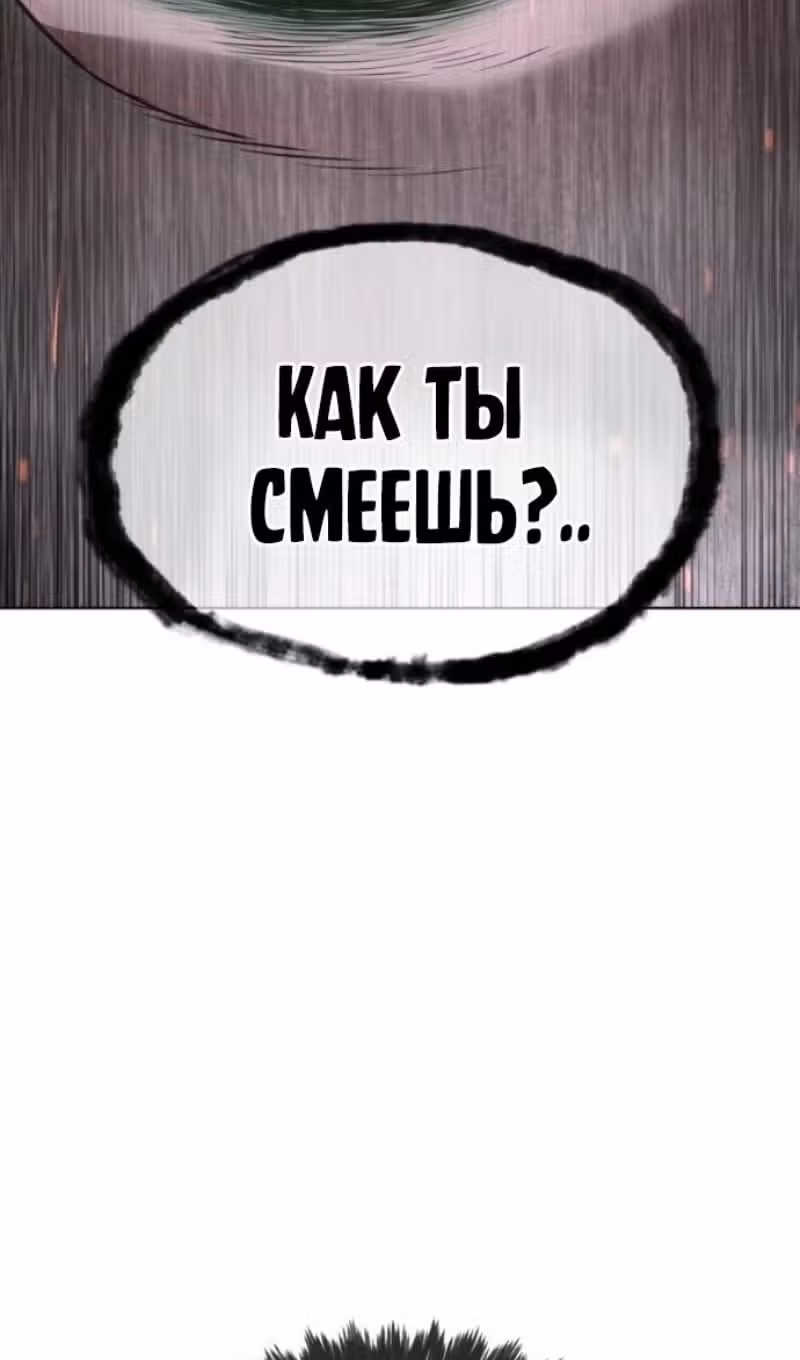 Убийца Педро — Том 1 · Глава 114, страница 205