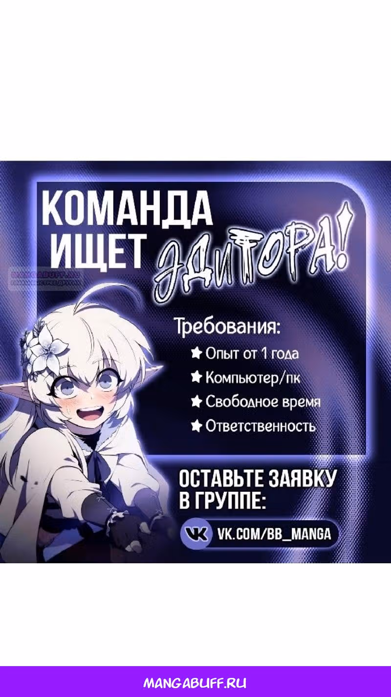 Убийца Педро — Том 1 · Глава 114, страница 209