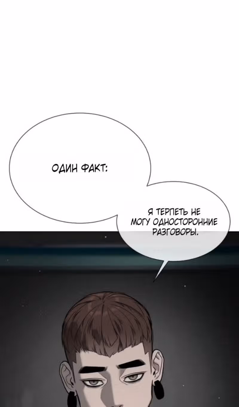 Убийца Педро — Том 1 · Глава 114, страница 27