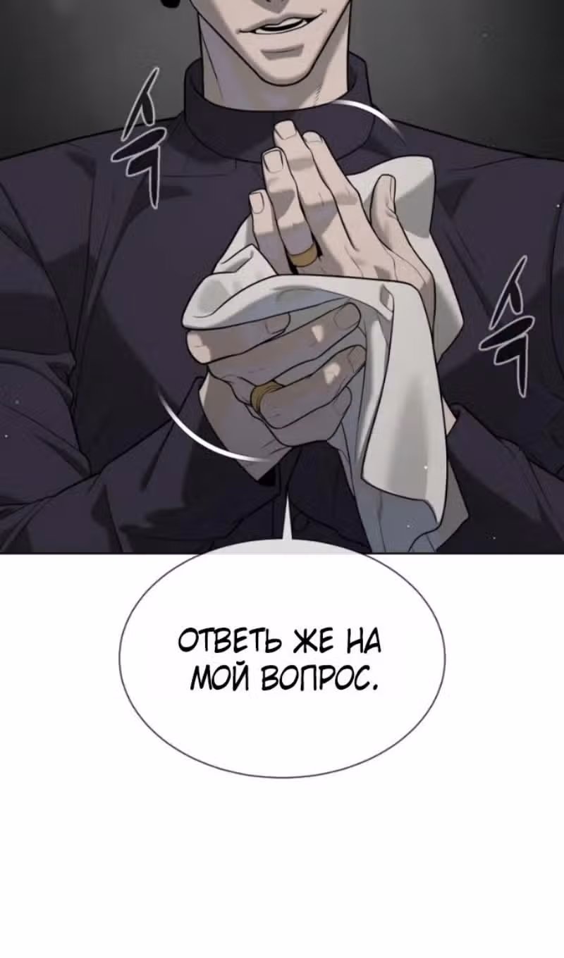 Убийца Педро — Том 1 · Глава 114, страница 28