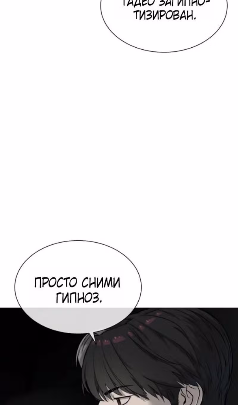 Убийца Педро — Том 1 · Глава 114, страница 32