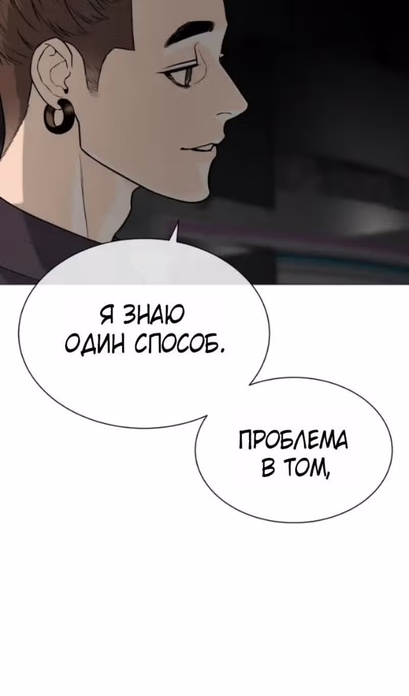 Убийца Педро — Том 1 · Глава 114, страница 34