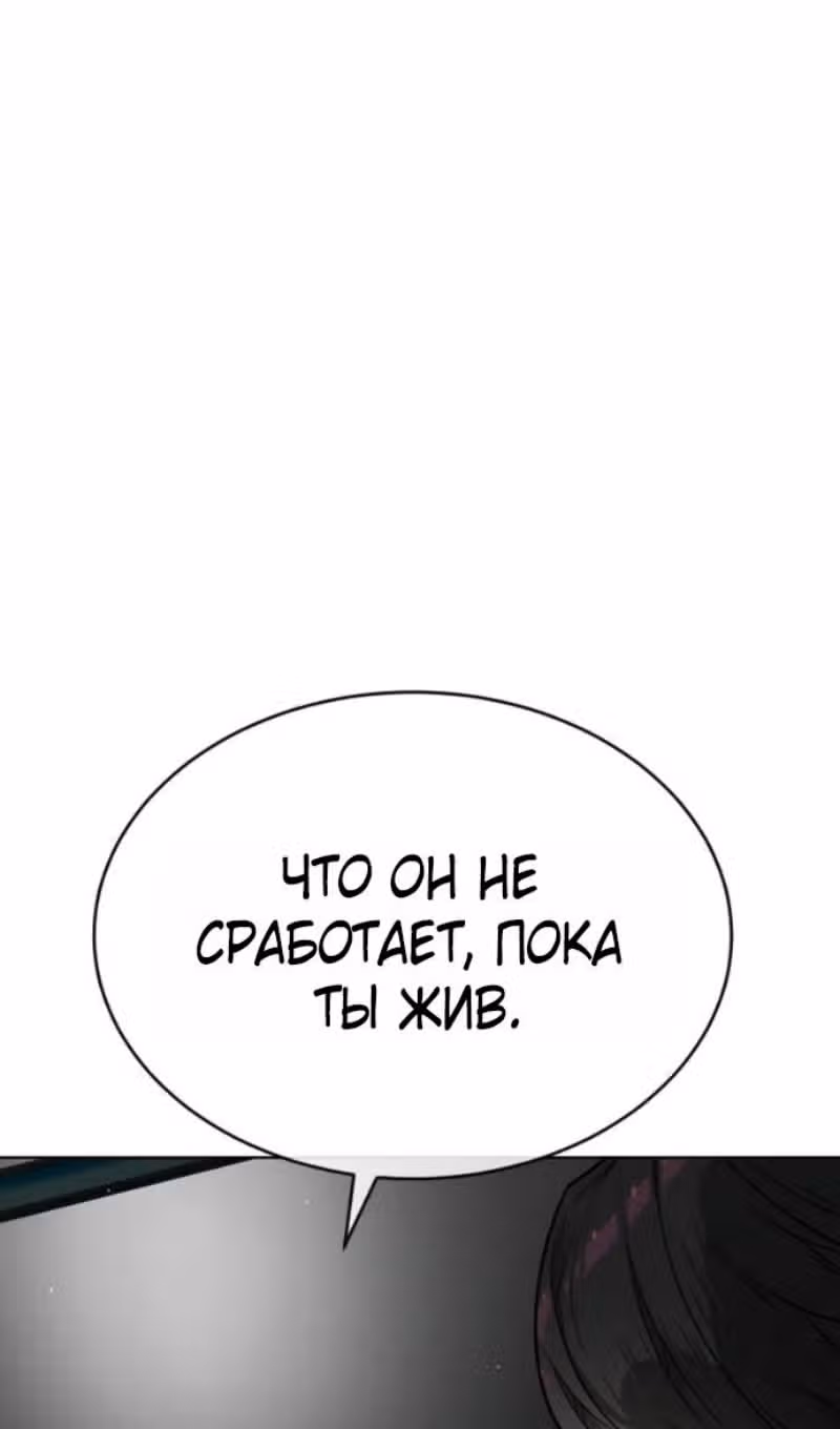 Убийца Педро — Том 1 · Глава 114, страница 35