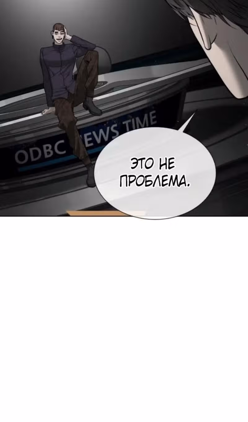 Убийца Педро — Том 1 · Глава 114, страница 36