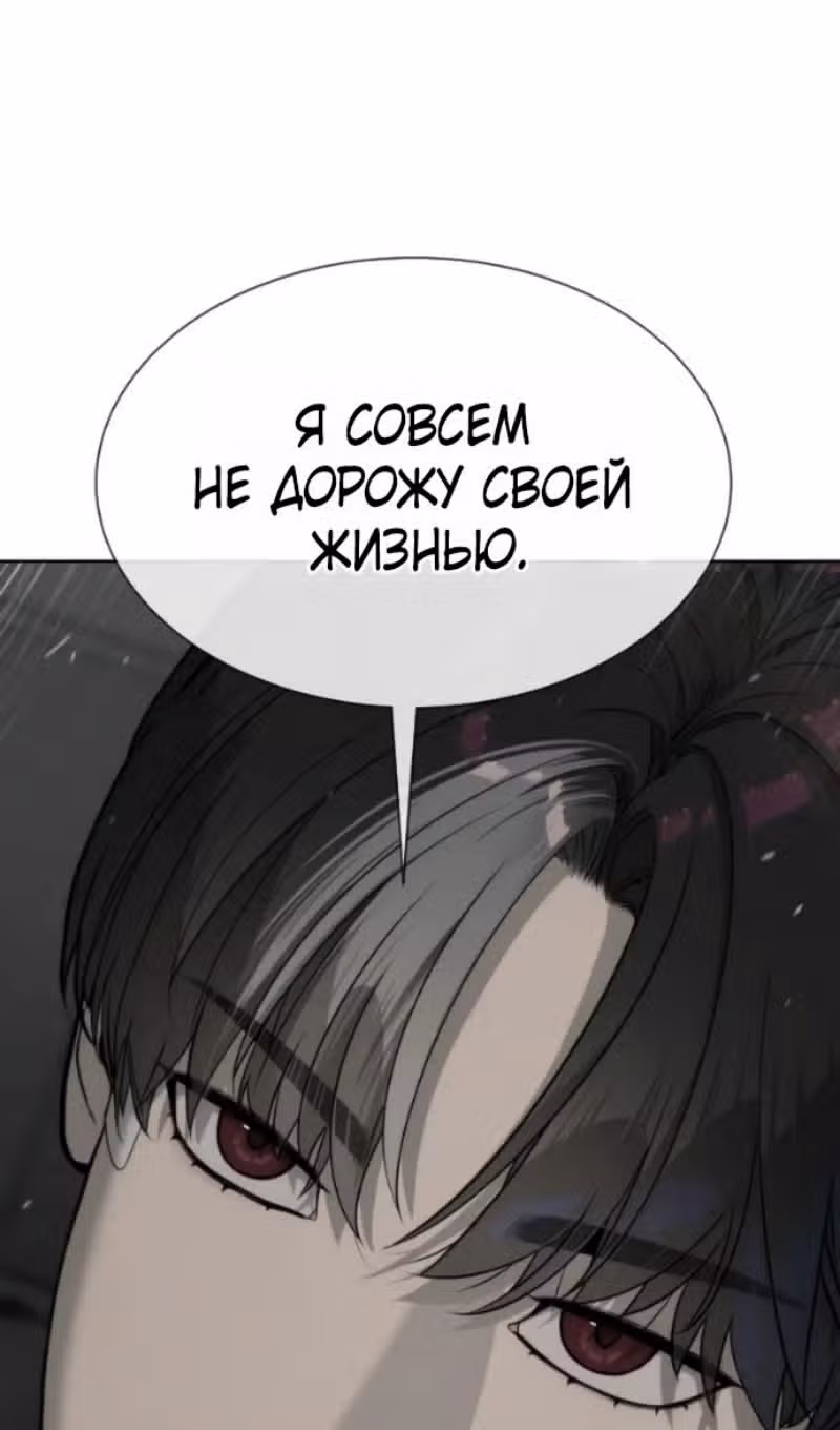 Убийца Педро — Том 1 · Глава 114, страница 37