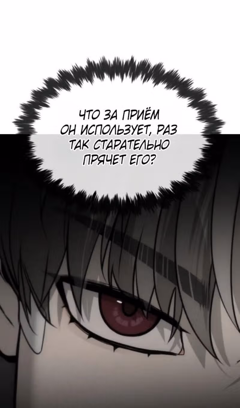 Убийца Педро — Том 1 · Глава 114, страница 40