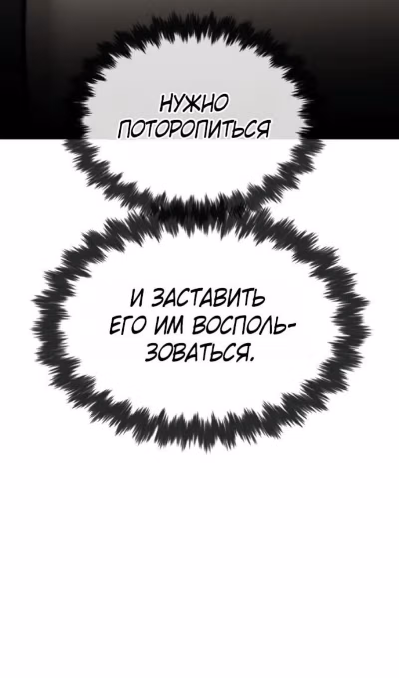 Убийца Педро — Том 1 · Глава 114, страница 41