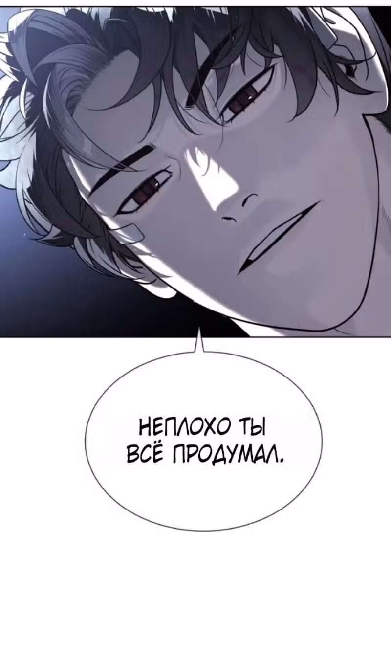 Убийца Педро — Том 1 · Глава 114, страница 48