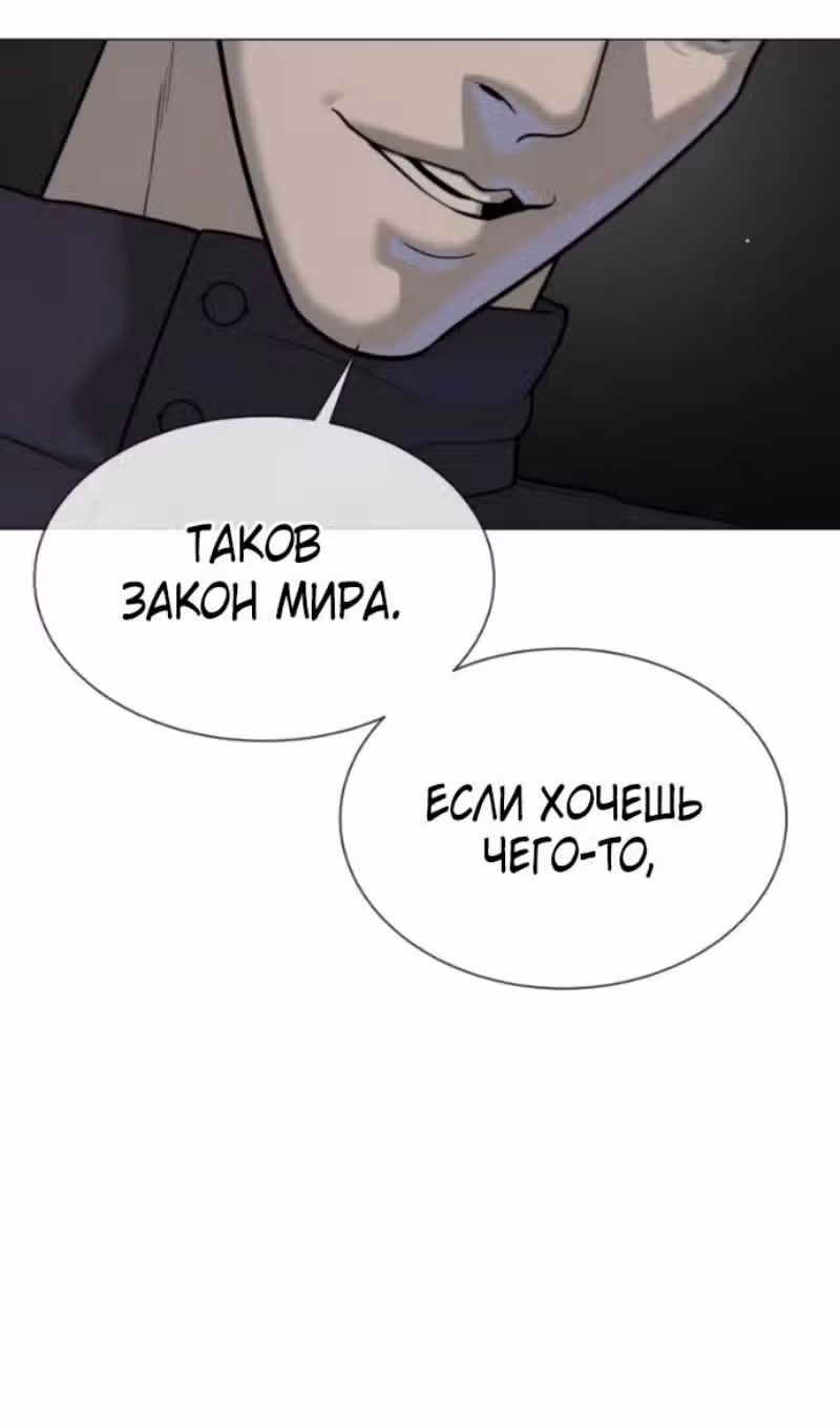 Убийца Педро — Том 1 · Глава 114, страница 49