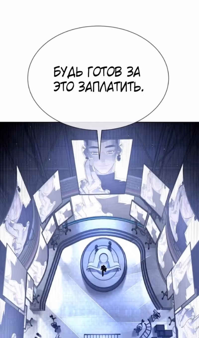 Убийца Педро — Том 1 · Глава 114, страница 50