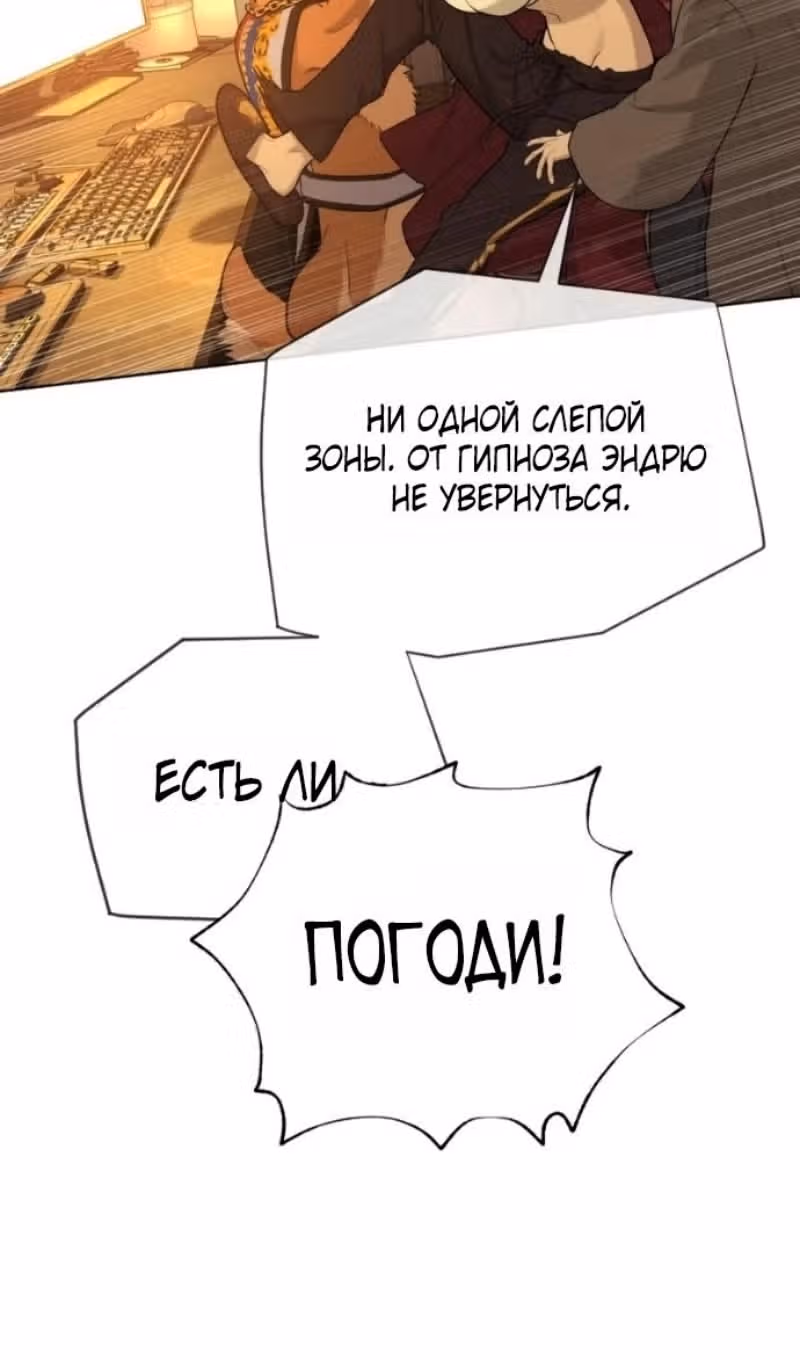 Убийца Педро — Том 1 · Глава 114, страница 54