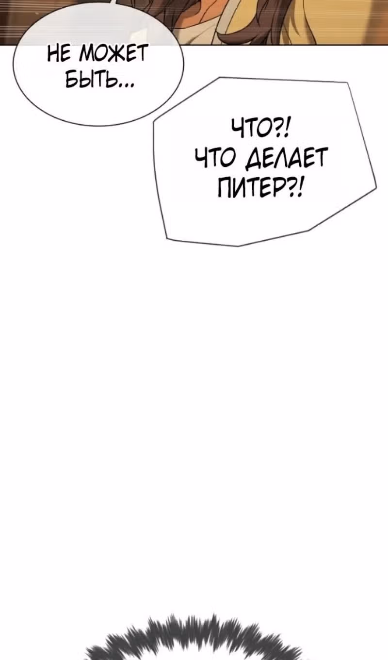 Убийца Педро — Том 1 · Глава 114, страница 56