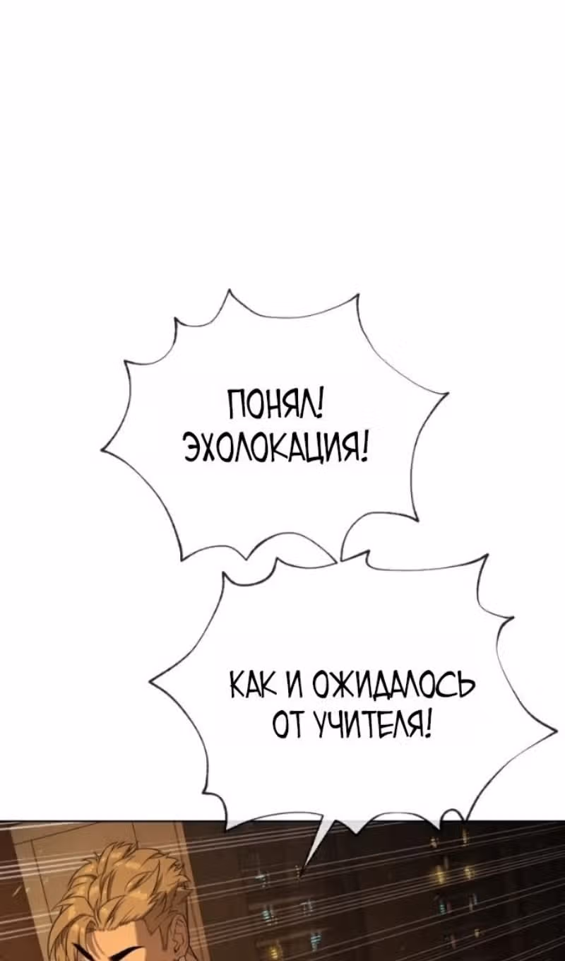 Убийца Педро — Том 1 · Глава 114, страница 69