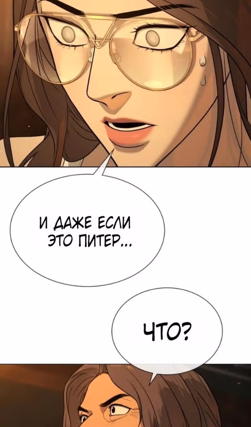 Убийца Педро — Том 1 · Глава 114, страница 72