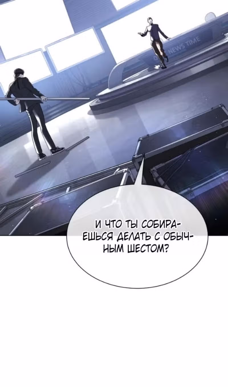 Убийца Педро — Том 1 · Глава 114, страница 75