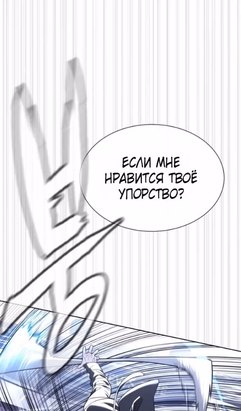 Убийца Педро — Том 1 · Глава 114, страница 89