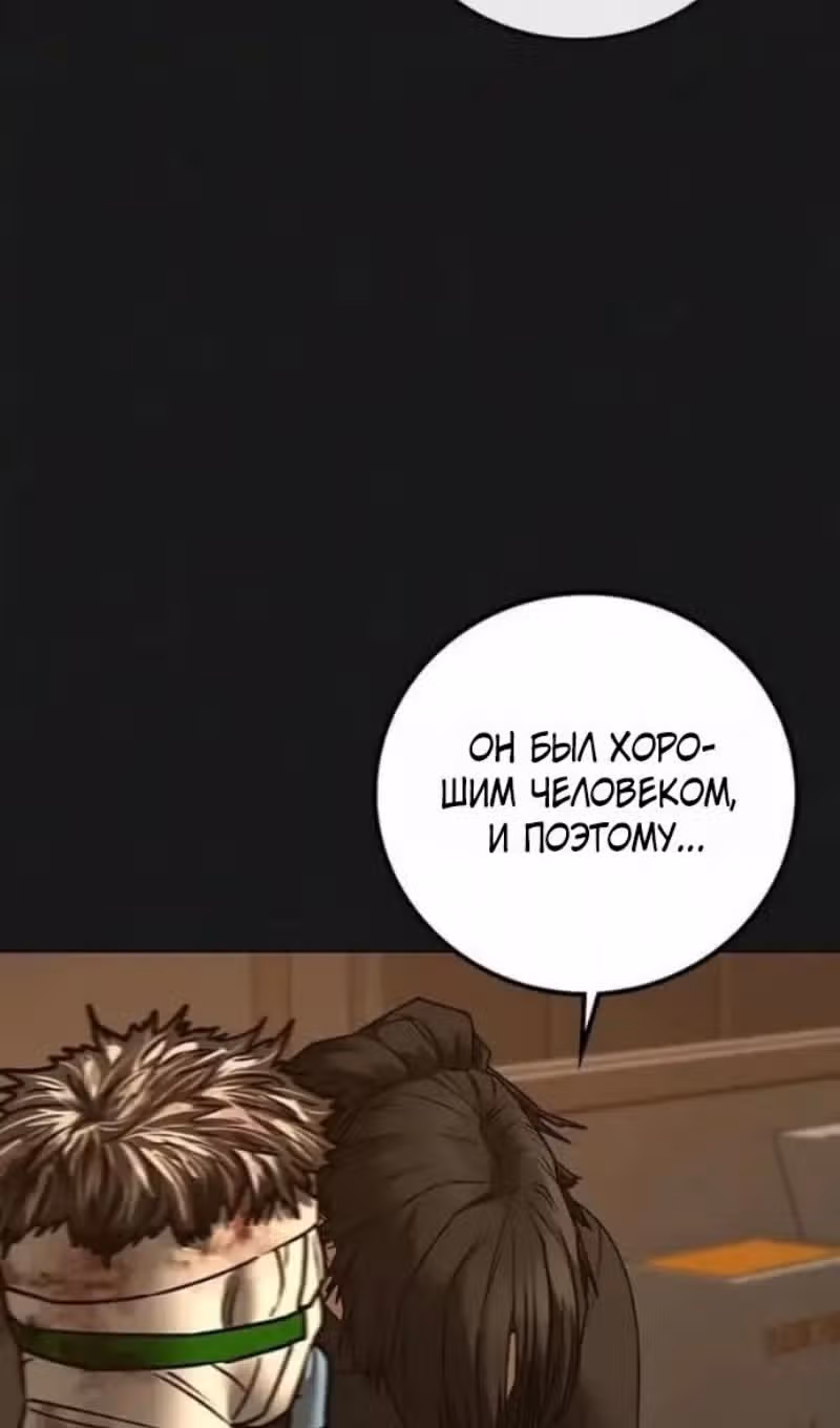 Реалити Квест — Том 1 · Глава 198, страница 11