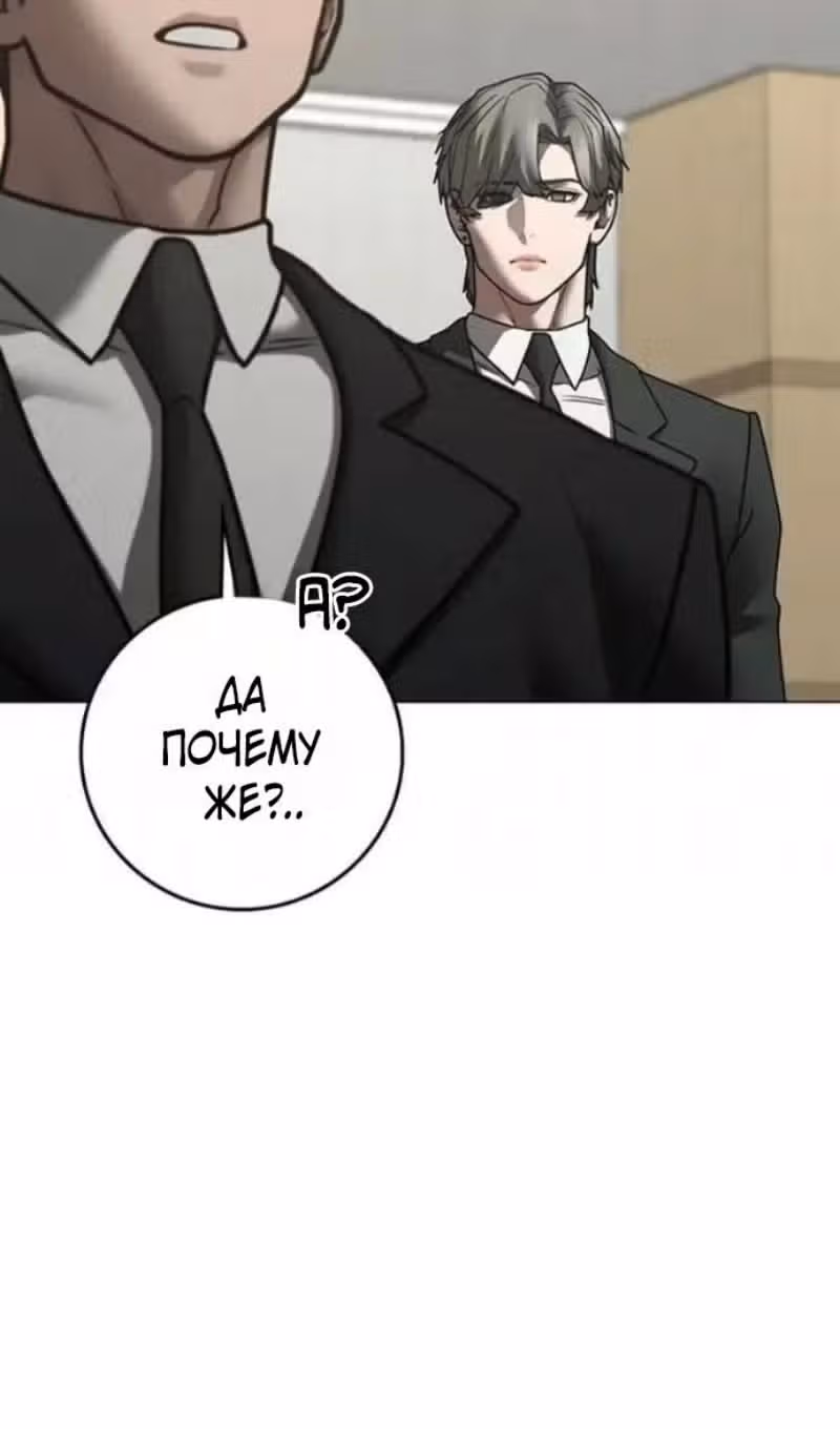 Реалити Квест — Том 1 · Глава 198, страница 112