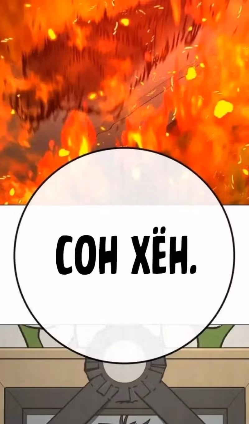 Реалити Квест — Том 1 · Глава 198, страница 123