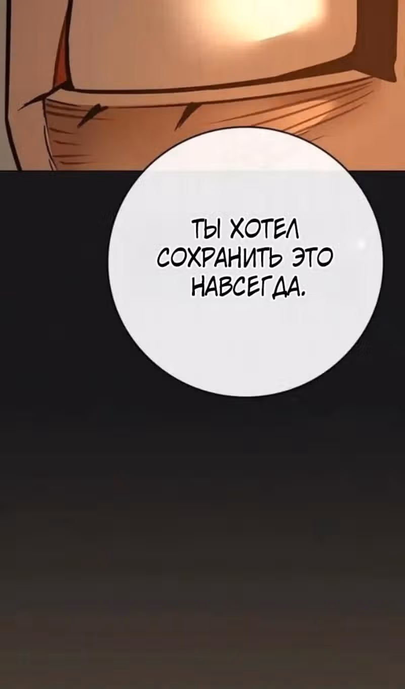 Реалити Квест — Том 1 · Глава 198, страница 133