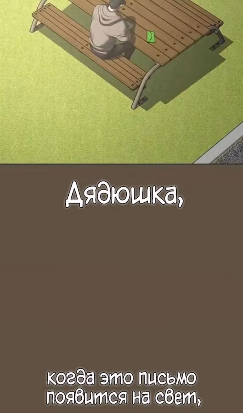 Реалити Квест — Том 1 · Глава 198, страница 136
